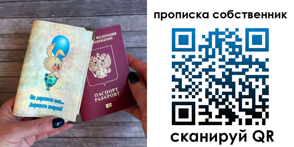 прописка ребенка в Воткинске