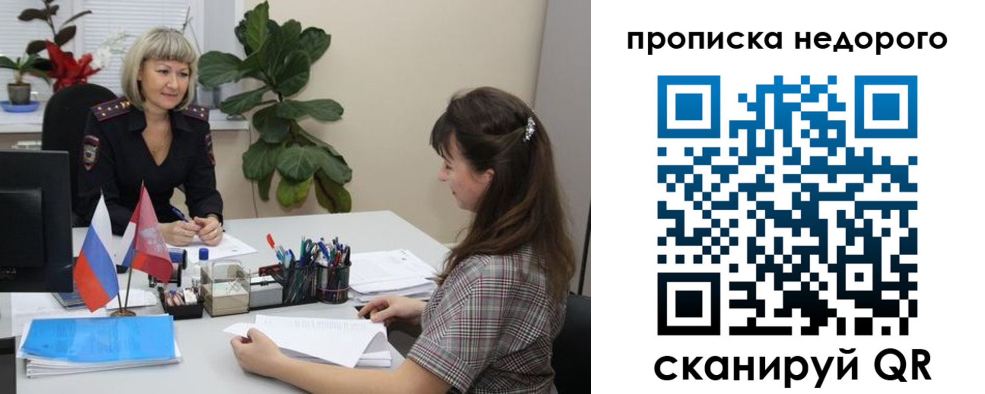 временная регистрация для школы в Воткинске