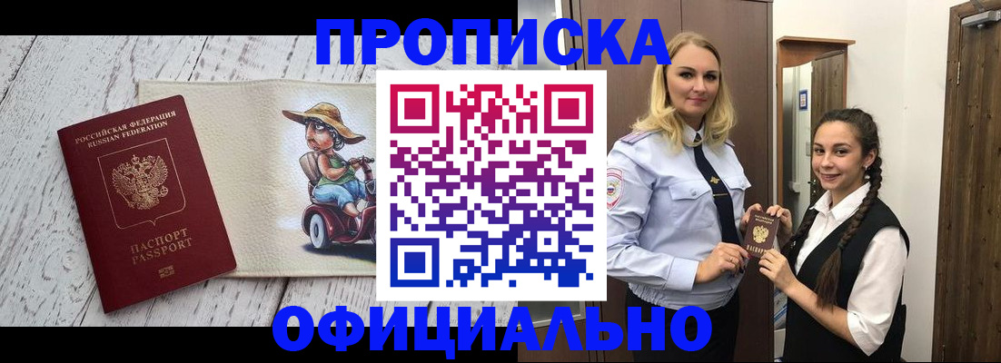 временная регистрация в Воткинске
