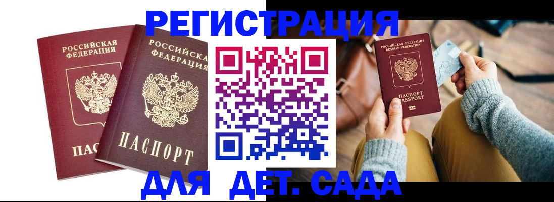 прописка законно в Воткинске