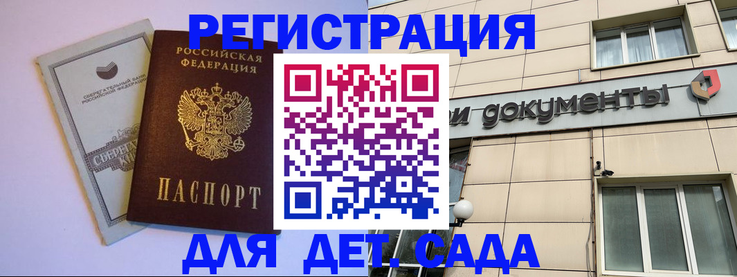 временная регистрация для всех в Воткинске