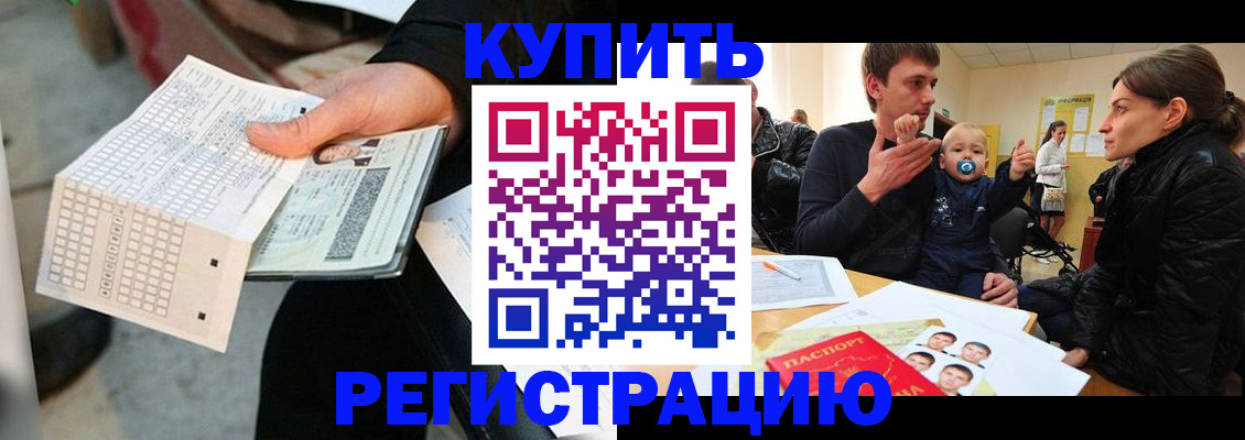 прописка поиск в Воткинске