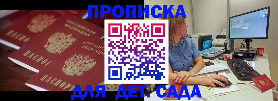 временная регистрация в Воткинске