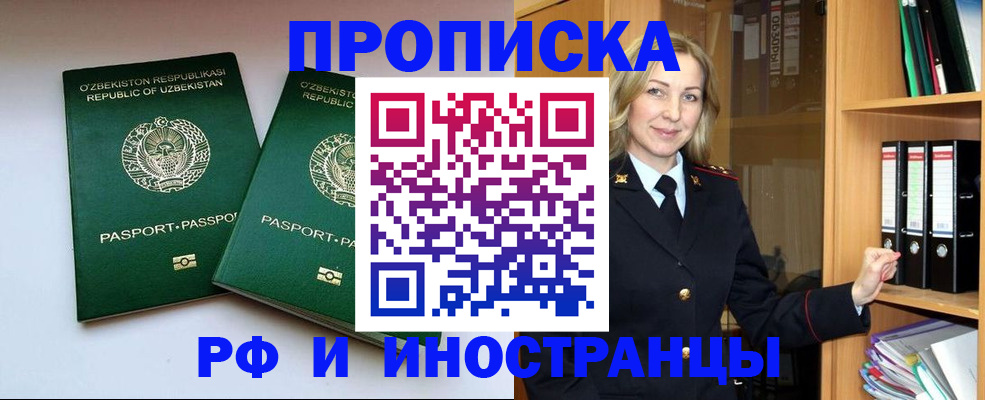 временная регистрация гарантия в Воткинске