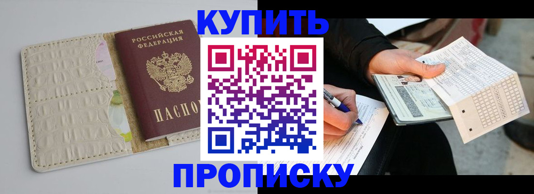 регистрация для школы в Воткинске