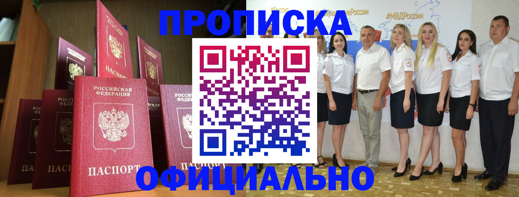 прописка паспорт в Воткинске