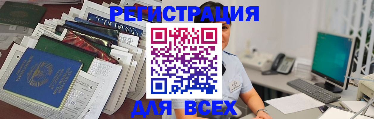 временная регистрация госуслуги в Воткинске