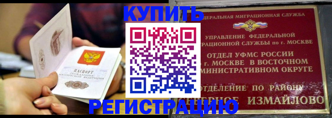временная регистрация законно в Воткинске