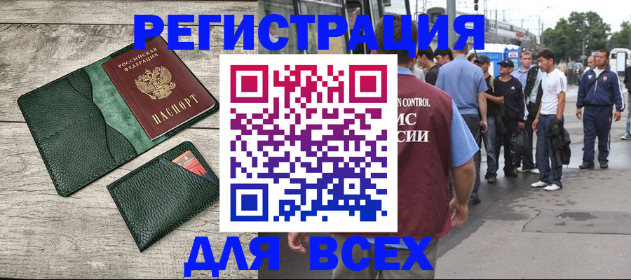 временная регистрация недорого в Воткинске