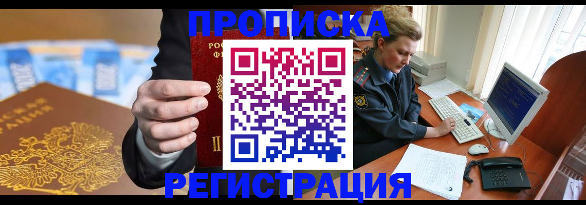 регистрация в Воткинске